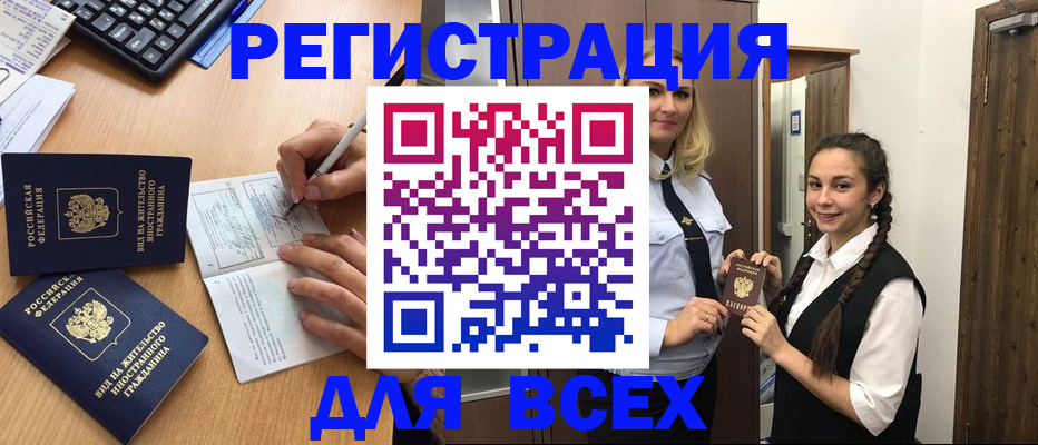 временная регистрация адрес в Симферополе